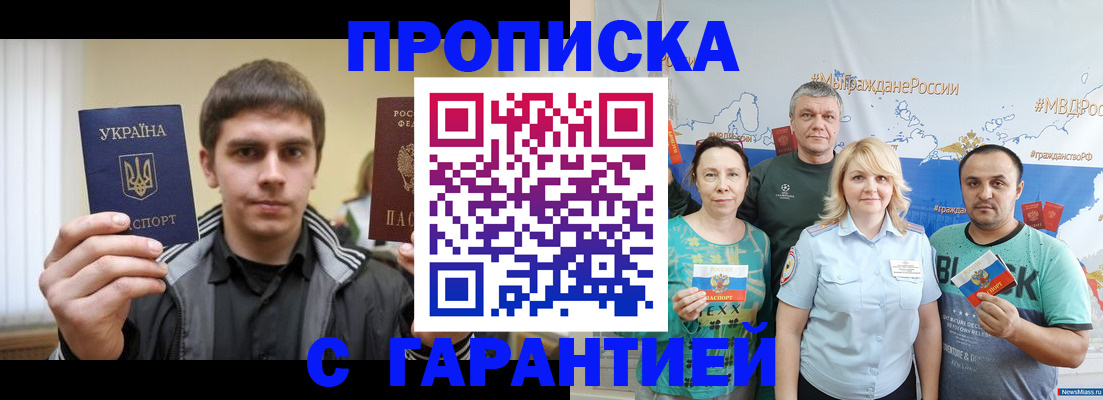 временная регистрация надежно в Лихославле